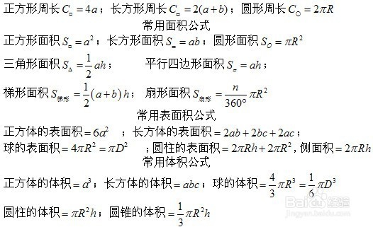行政职业能力测验—数量关系—数学运算题型