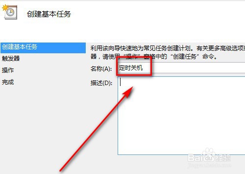 电脑怎么设置自动关机?