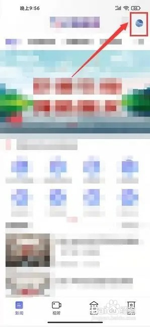 武陵融媒app如何提交意见反馈