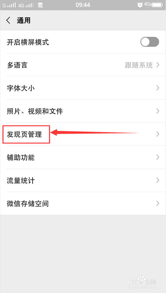 如何停用自己的朋友圈