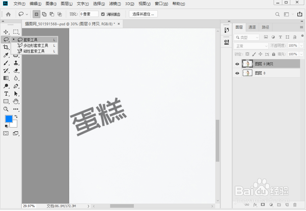 学习使用ps cs2019去除图片上的水印