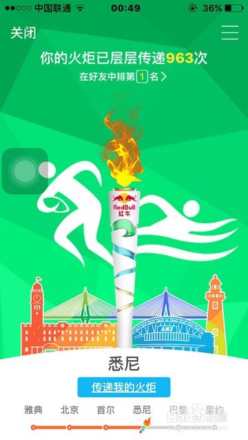 如何成为QQ火炬手，QQ-AR功能怎么玩？