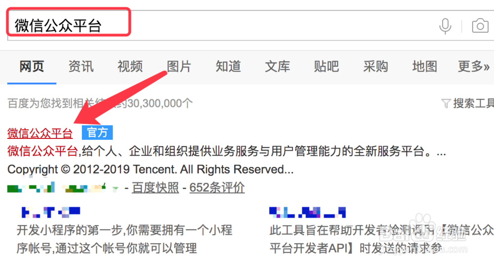 微信小程序如何修改服务类目