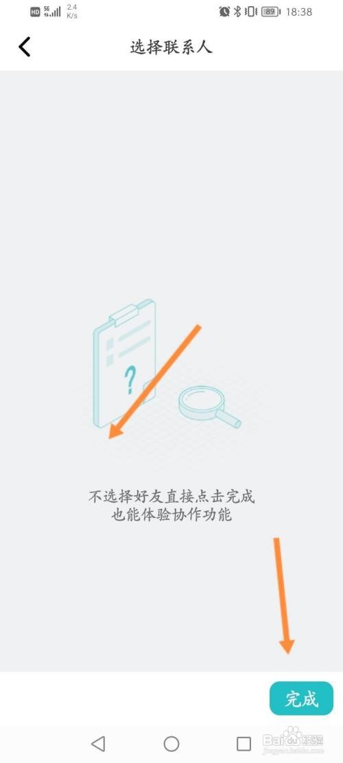 CAD看图王该如何发起群聊