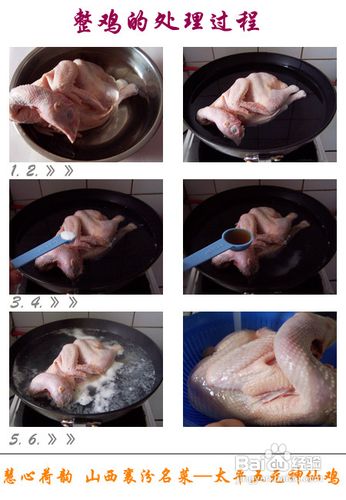 太平五元神仙鸡的做法