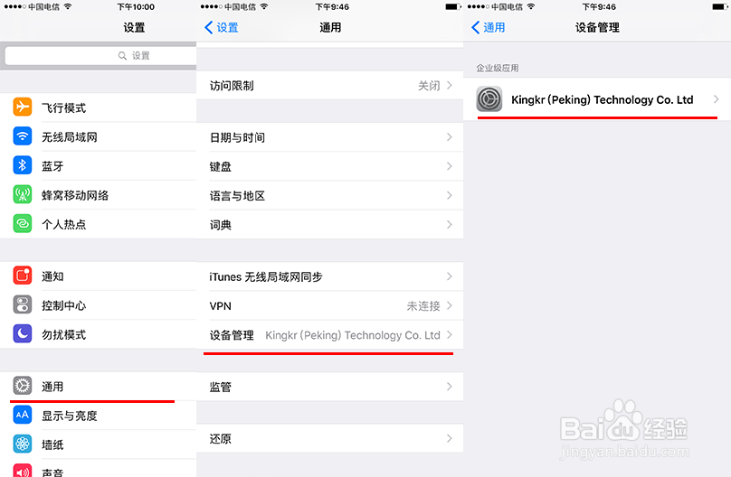 如何在苹果手机上面安装淘多优手机端APP应用