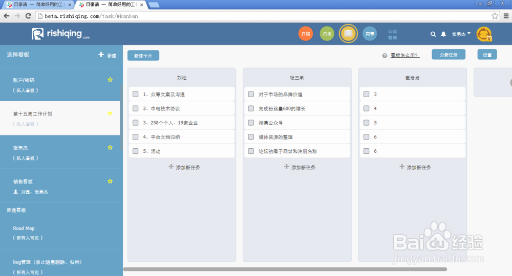 如何写出优秀的工作周报