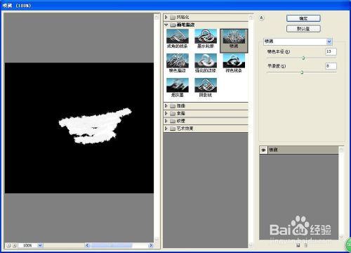 如何用PS设计光照城堡