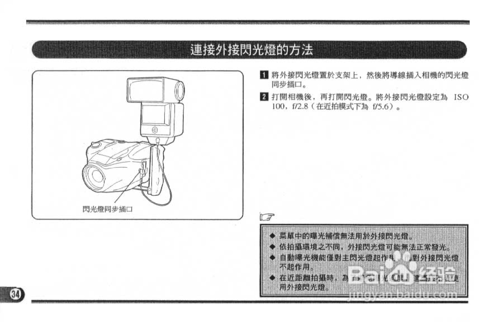 Olympus奥林巴斯C-1400L数码相机说明书:[4]