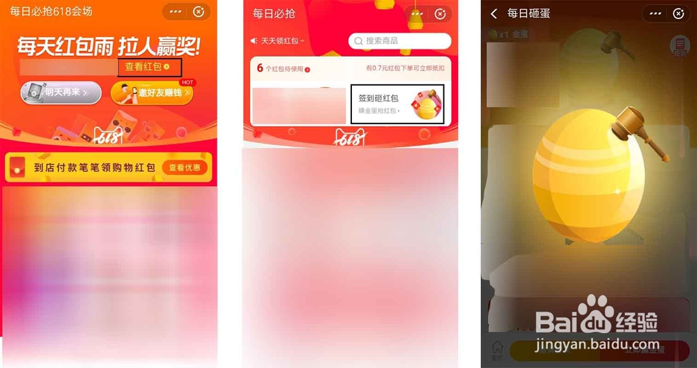 支付宝红包雨怎么参加