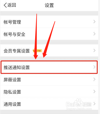 微博私信和群聊怎么设置