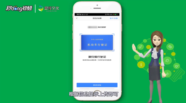 怎么注册高德车主