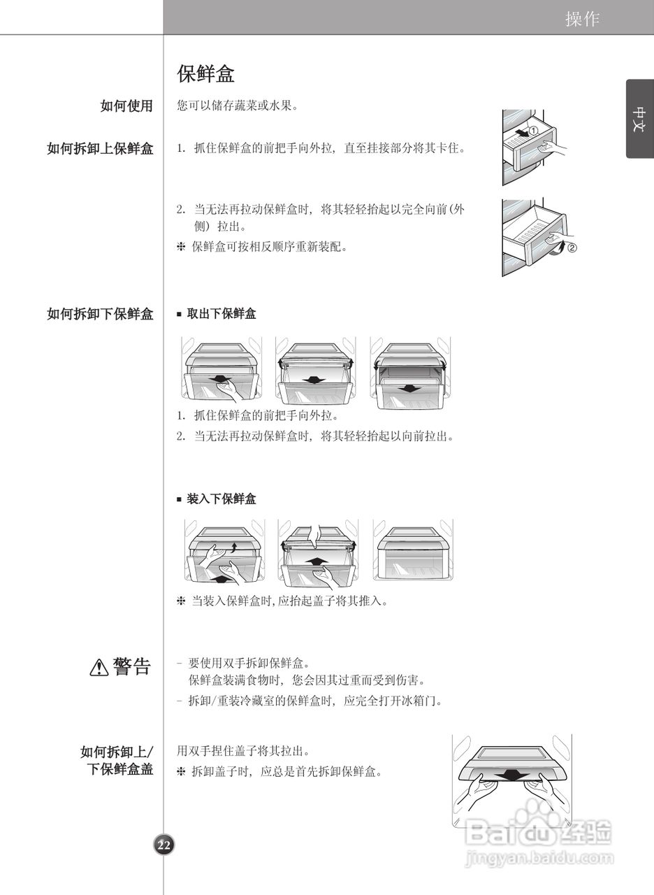 LG GR-C247DGN电冰箱使用说明书:[3]