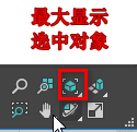 3D max2018 的透视图和正交视图可用控件