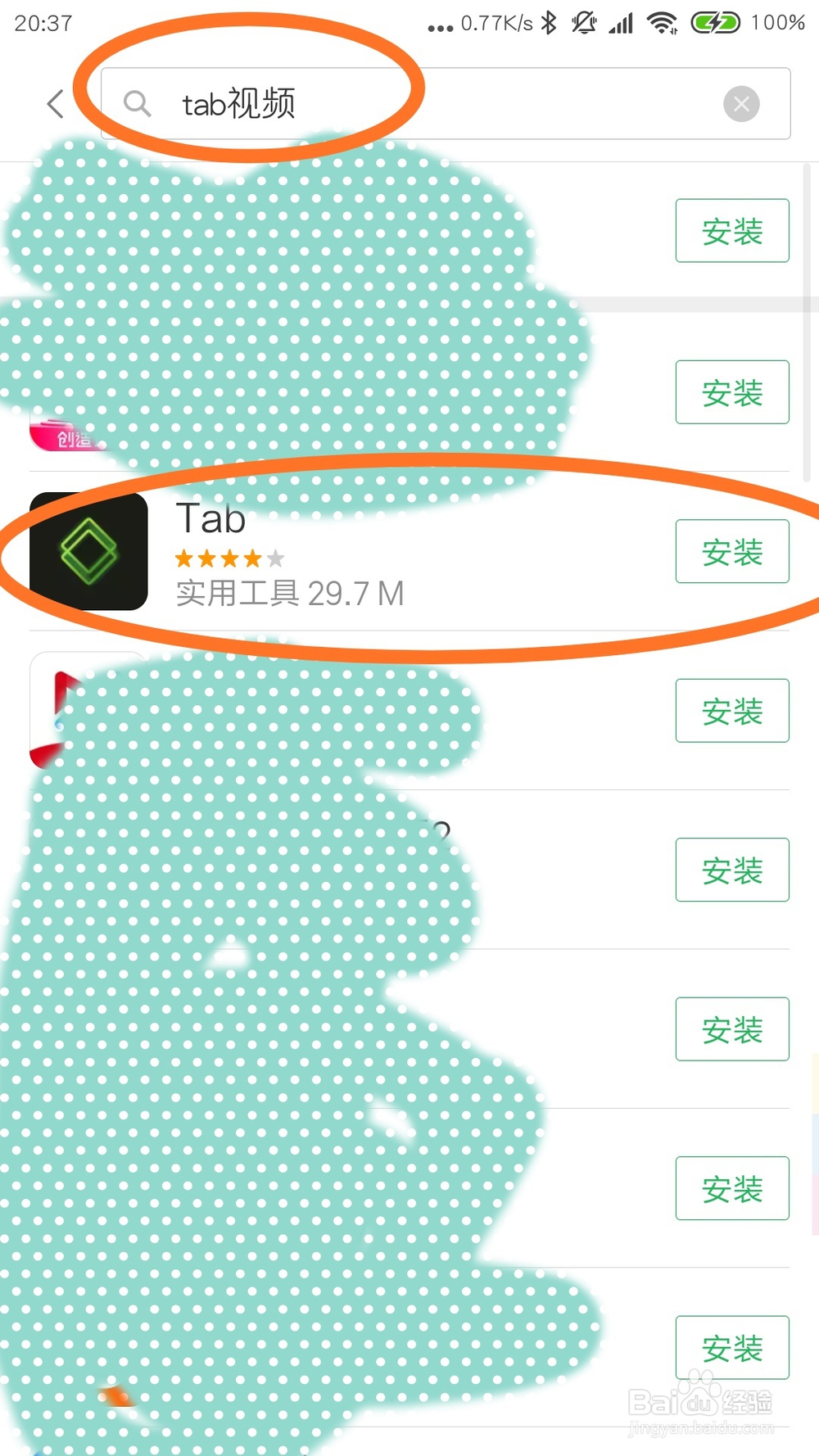 手机如何制作快闪