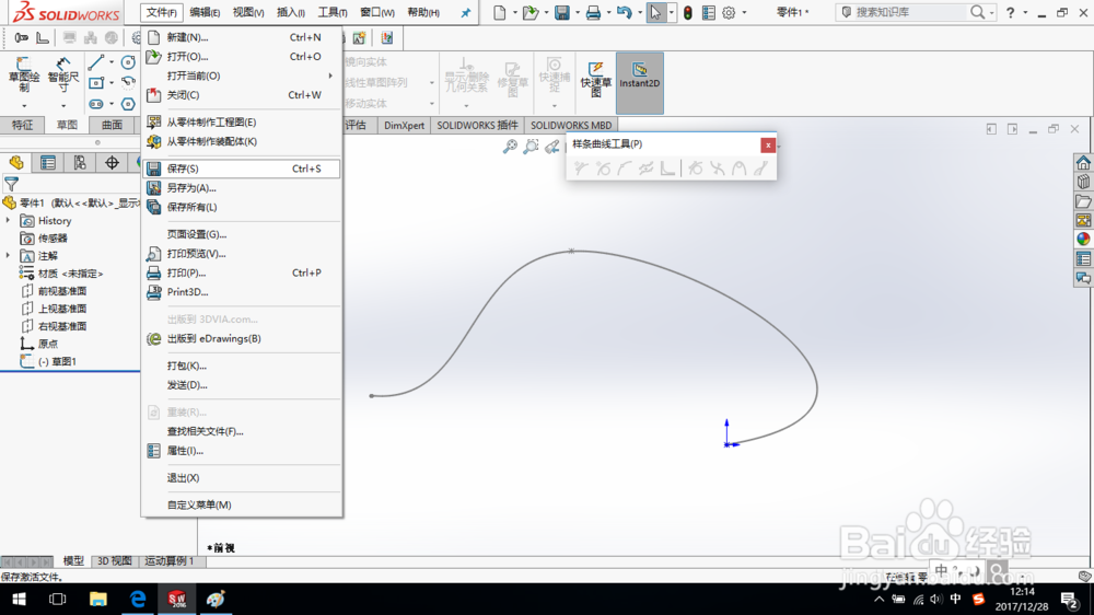SolidWorks如何简化样条曲线