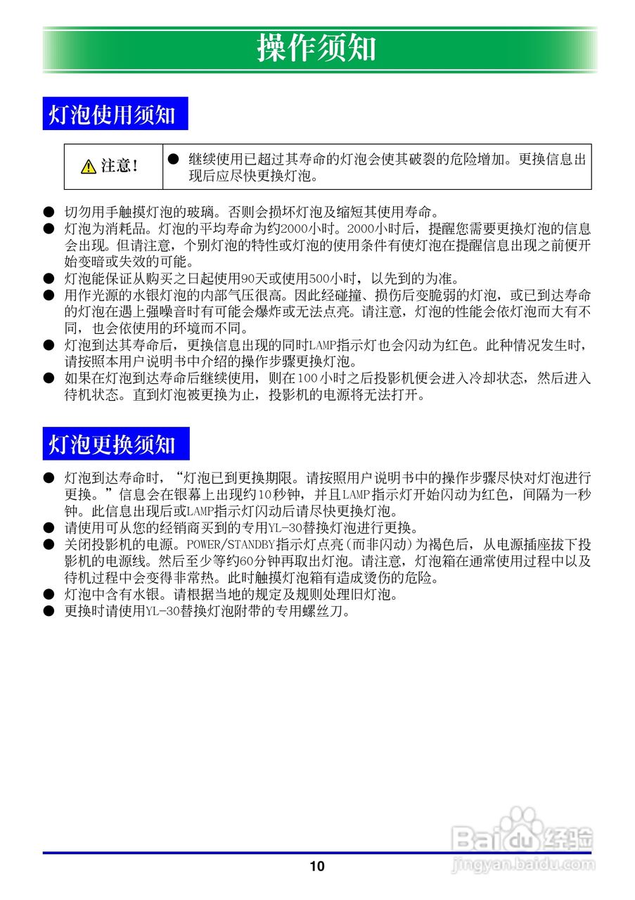 卡西欧数字投影仪XJ-350型使用说明书:[1]