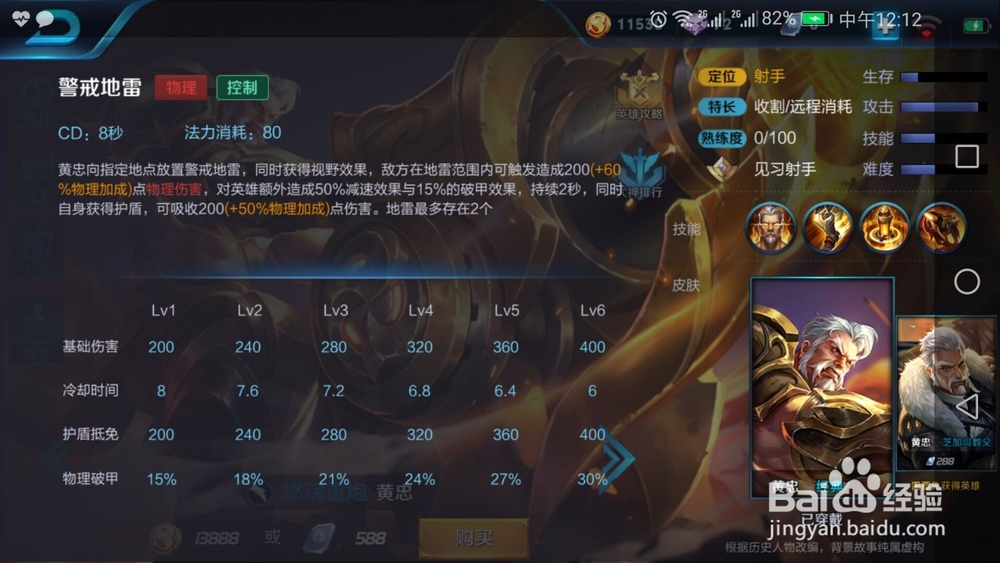 王者荣耀S9赛季黄忠的新版玩法