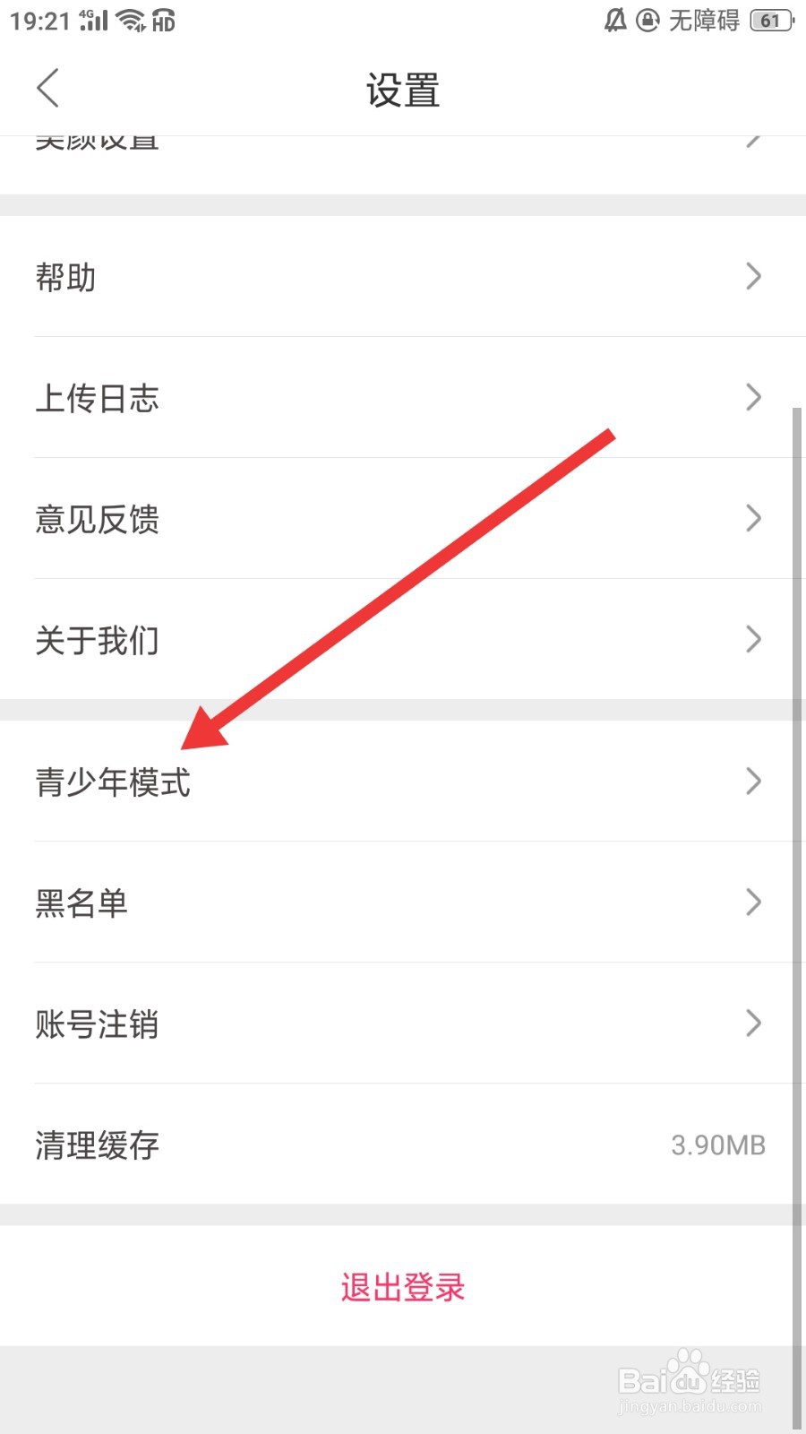 小爱直播间怎么开启青少年模式