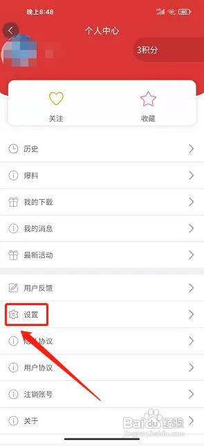 云上双河app在什么地方修改用户名