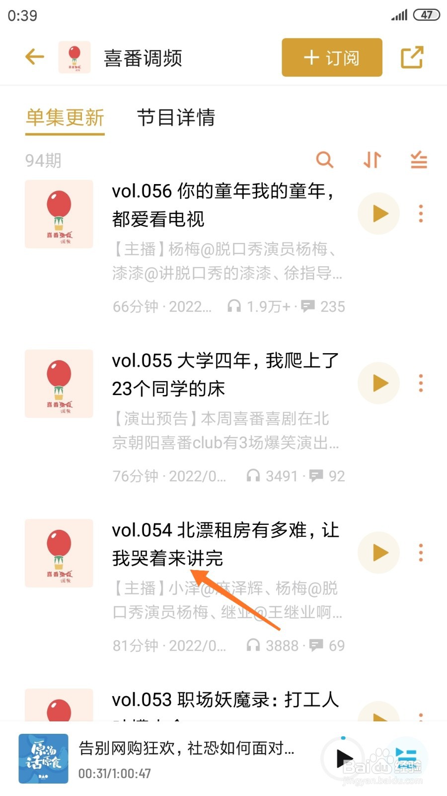 小宇宙中怎么查看让我哭着来讲完