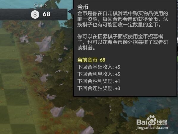 刀塔自走棋攻略