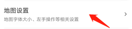 腾讯地图如何开启附近优惠通知