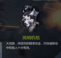 【逆战塔防】全部陷阱深度揭秘（上）