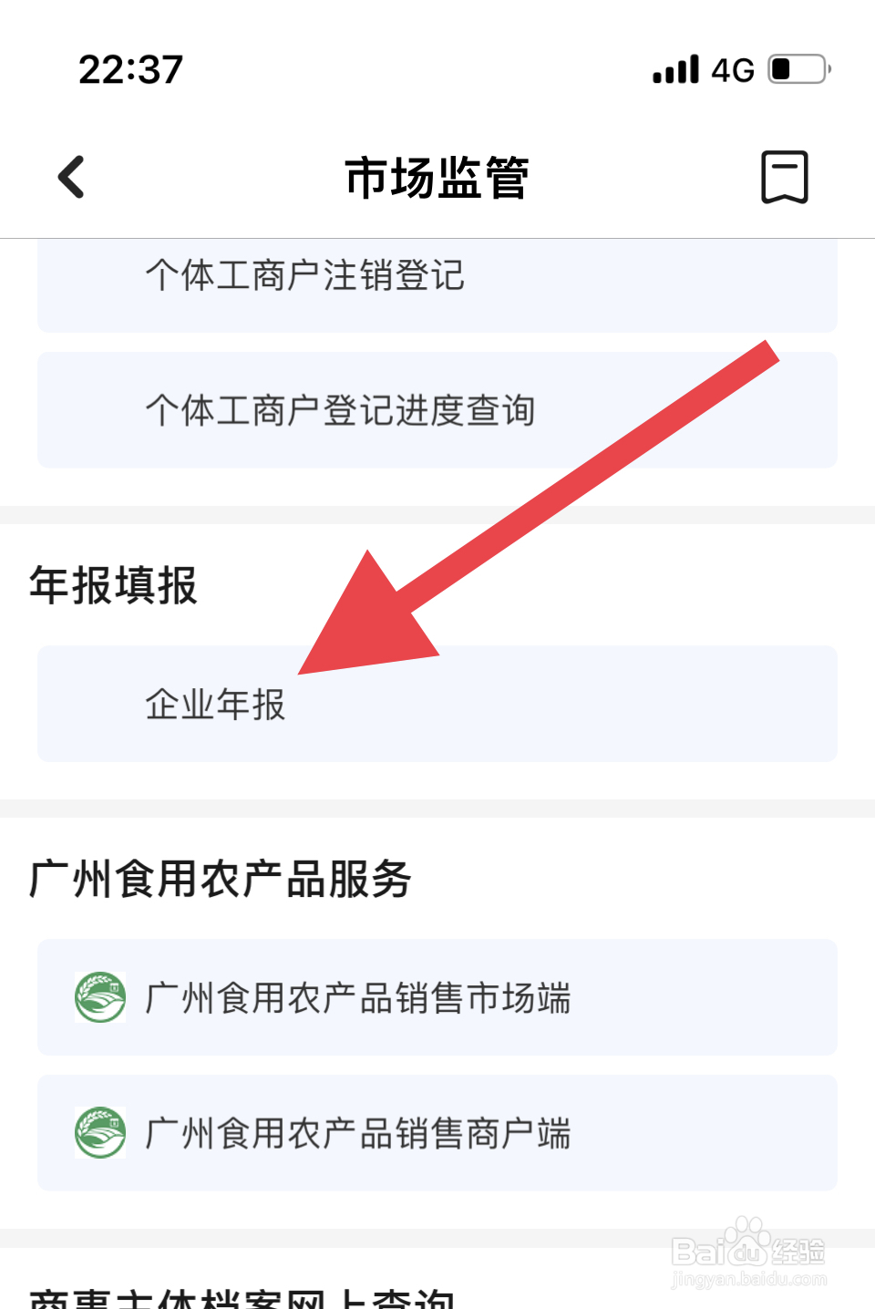 年报申报怎么报