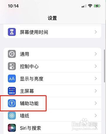 苹果手机口述影像如何自动播放