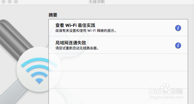 苹果电脑Mac无法连接wifi的解决方法