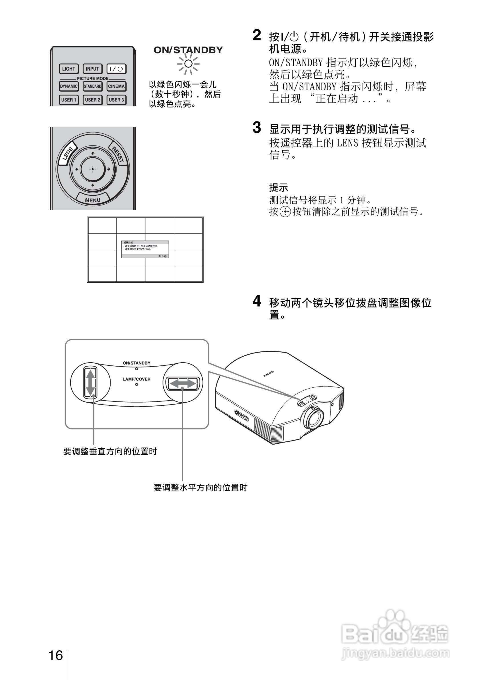 SONY索尼VPL-HW15投影机使用说明书:[2]