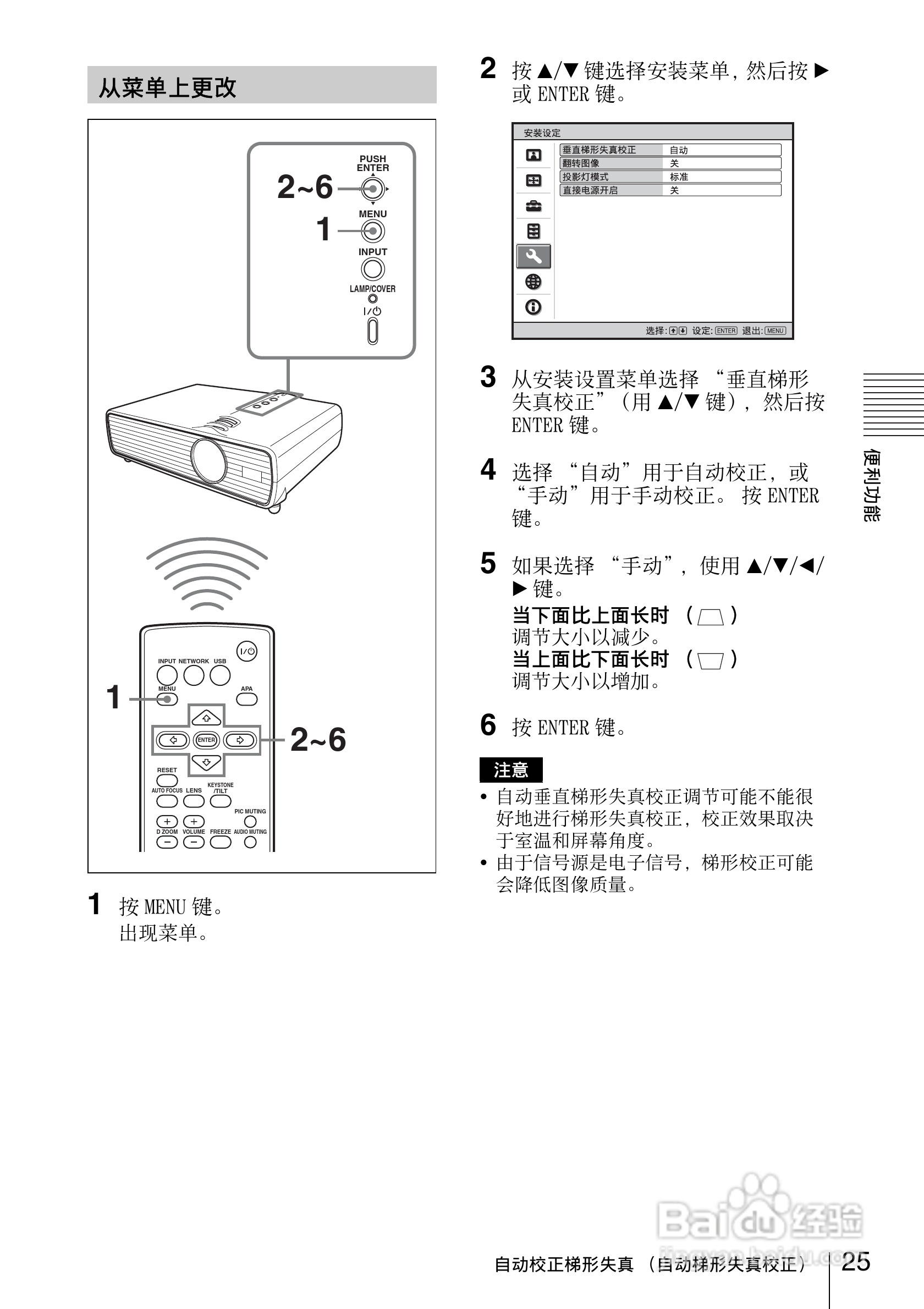 索尼VPL-DX11投影机使用说明书:[3]