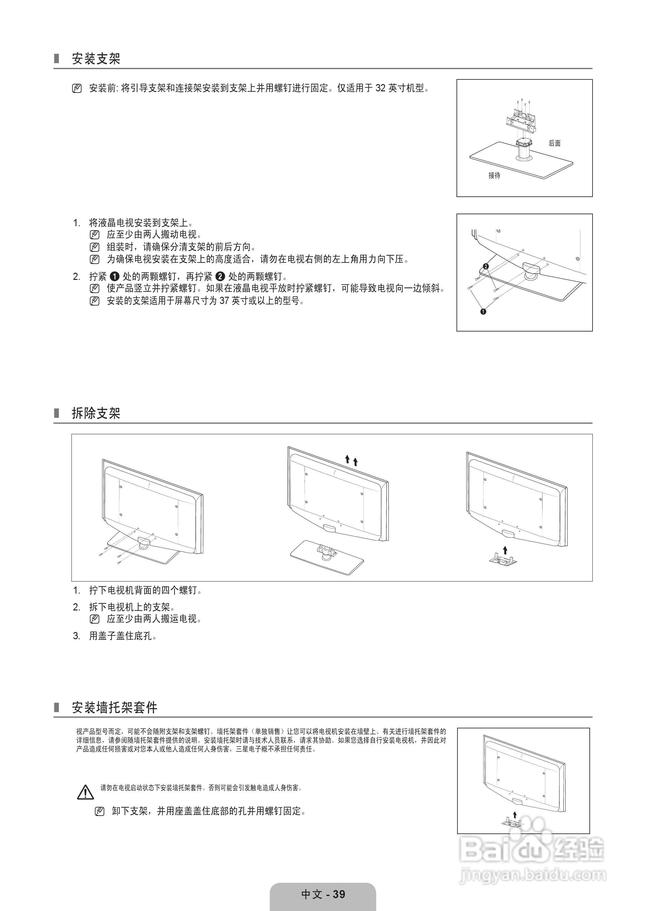 三星LA46B610A5R液晶彩电使用说明书:[5]
