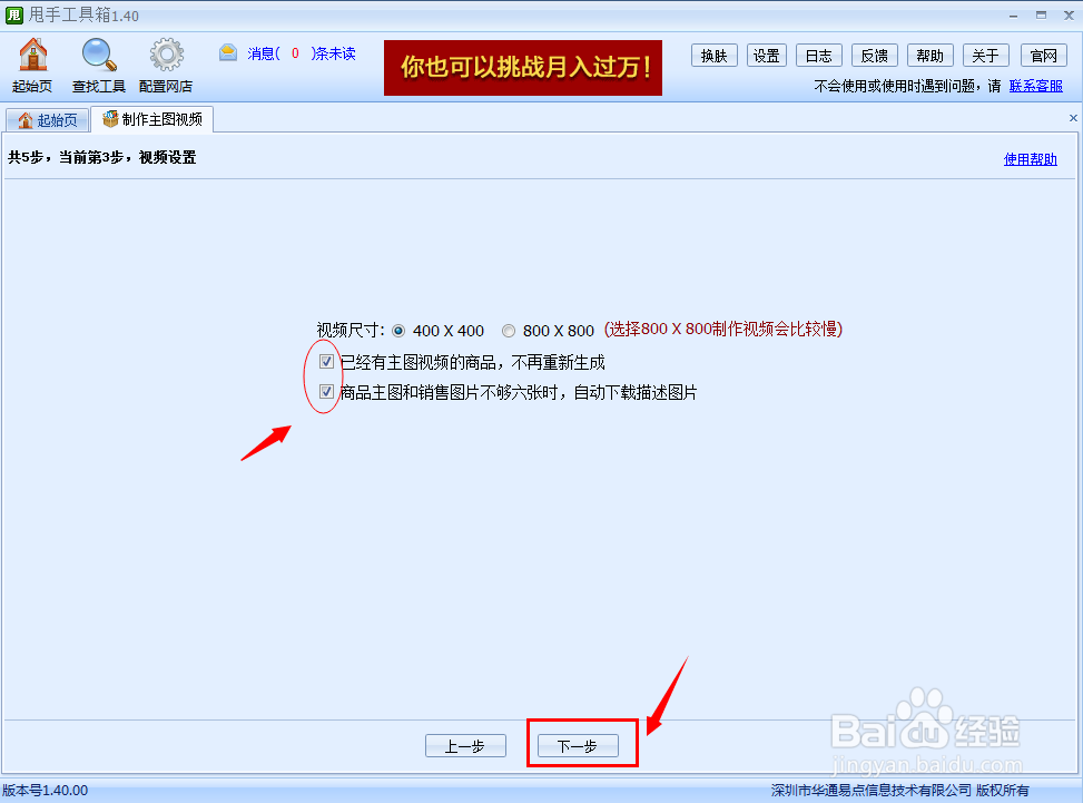 淘宝6秒视频制作
