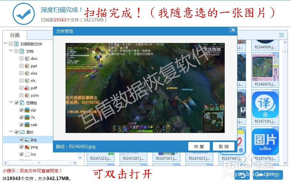 手机上误删的数据怎么找回