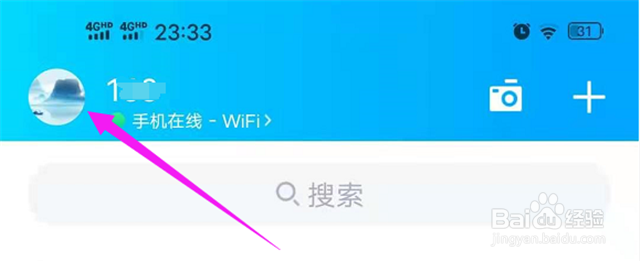 如何禁止通过系统通讯录发起QQ聊天？