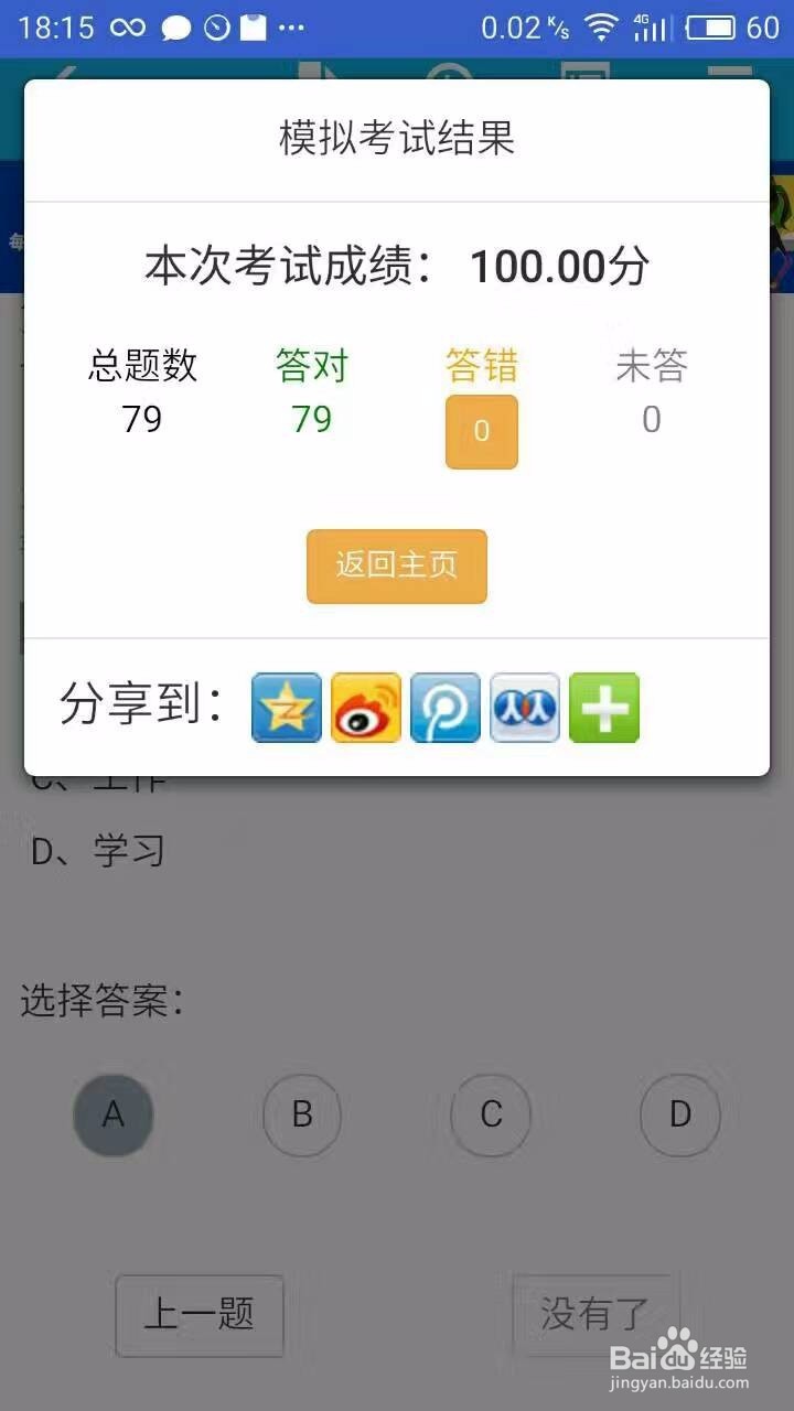 怎么样把考得过软件放在自己的微信公众号上