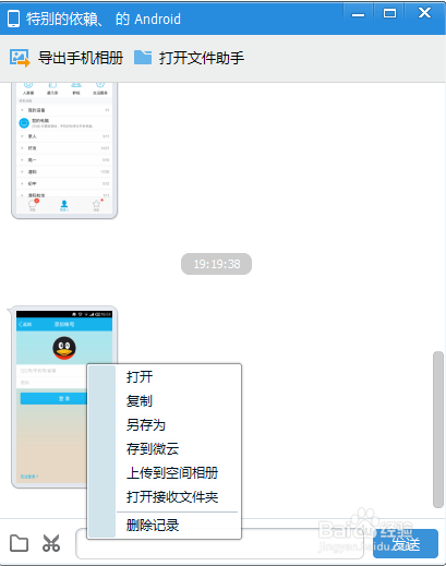 怎么把照片传到电脑？照片在手机上且不用数据线