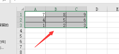 表格如何设置数据条