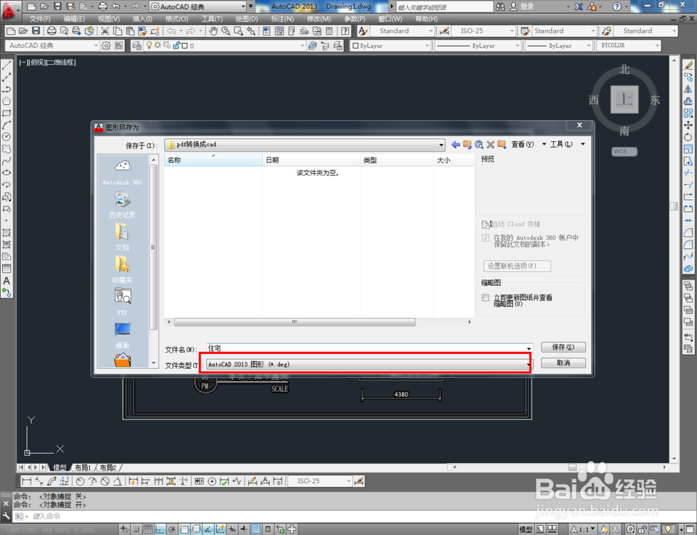 pdf图纸怎么转换cad图