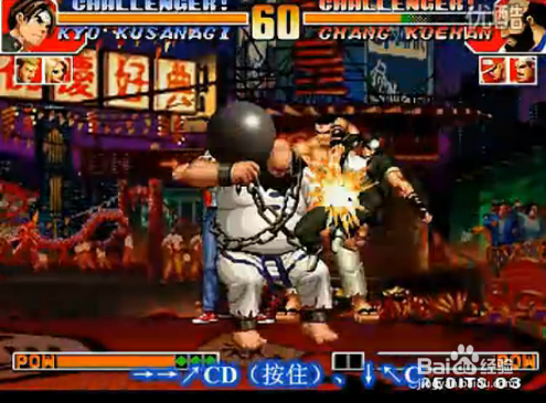 【解析拳皇97格斗出招攻略】草稚京（火神）