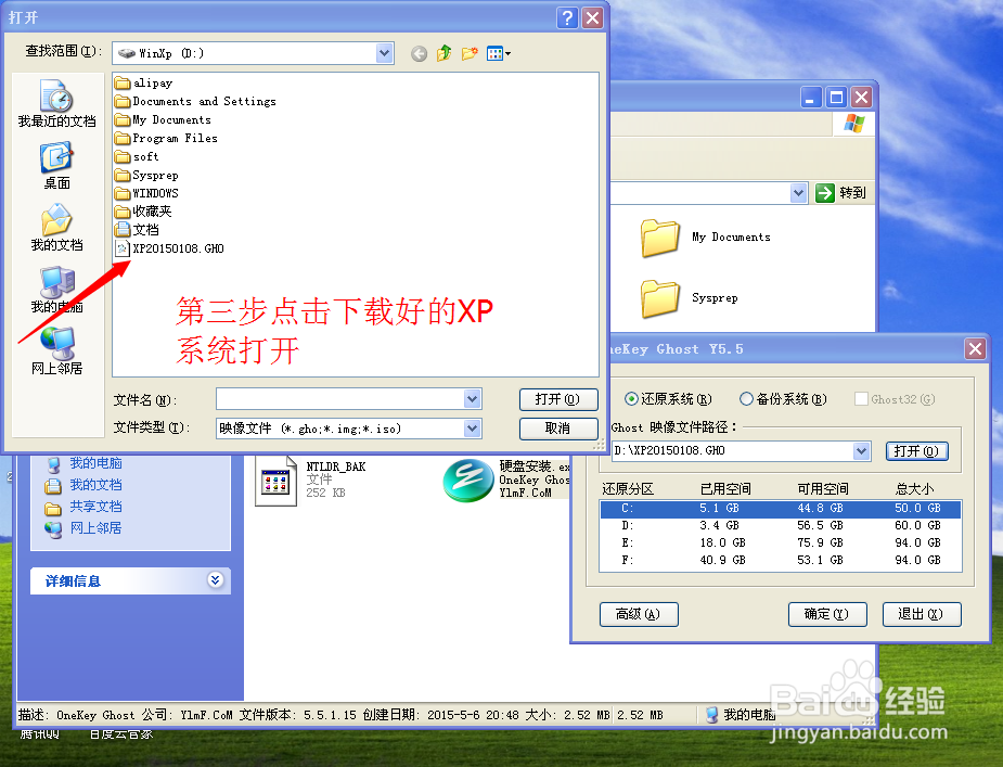 如何给电脑重装系统xp
