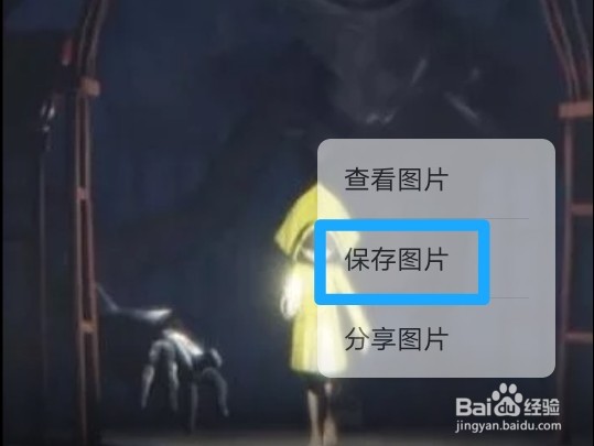 如何下载小小梦魇手机壁纸