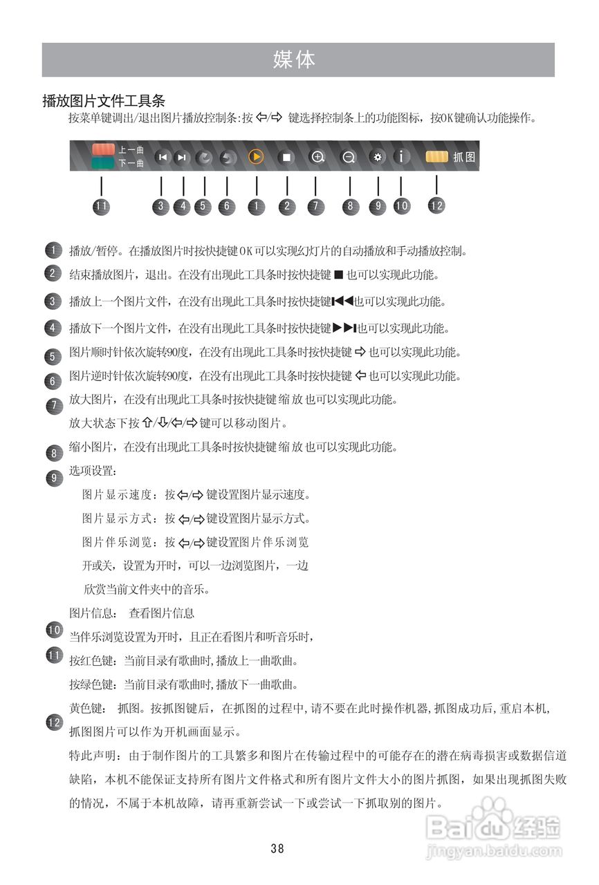 海信LED46XT68G3D液晶彩电使用说明书:[4]