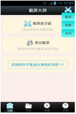 华为nova怎么截屏