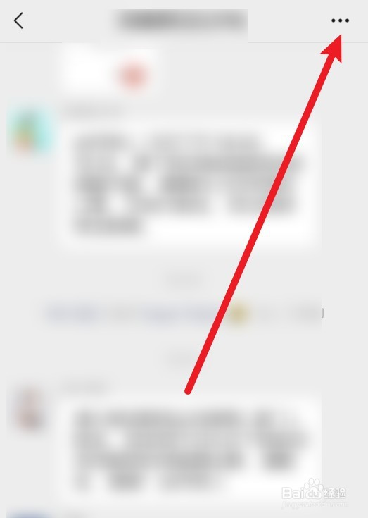 微信群聊信息怎么置顶聊天