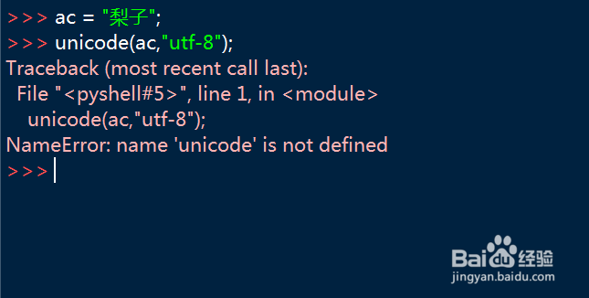 如何使用python语言decode和encode方法进行编码