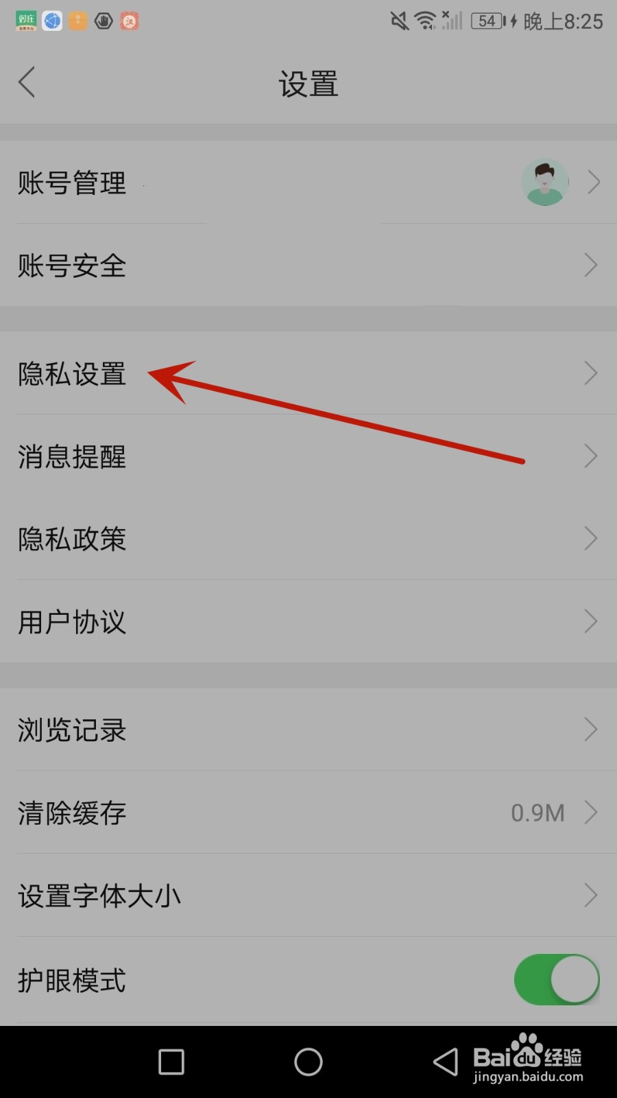 怎么开启最汉源聊天申请功能