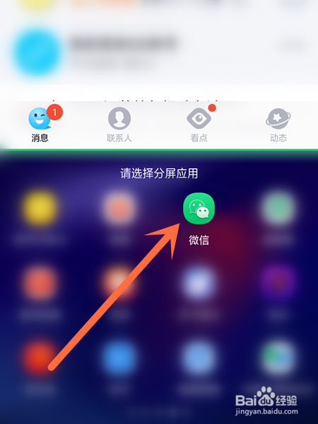 oppor9splus怎么分屏